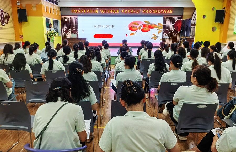 涵养生命能量赋能幸福成长——育才幼儿园开展传统文化赋能专题培训活动